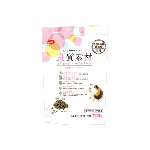 日本ペットフード 良質素材 モルモットオールステージ 700g モルモット