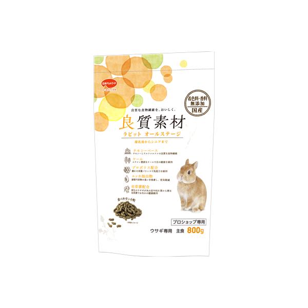 日本ペットフード 良質素材 ラビット オールステージ 800g うさぎ