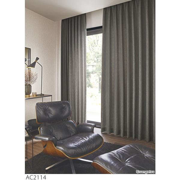 サンゲツオーダーカーテン一式AC2214,AC2432,AC2434,OP3197の魅力