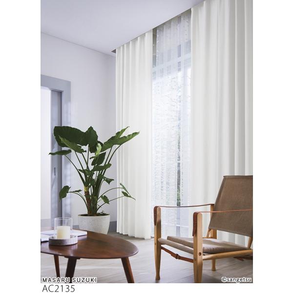 オーダーカーテン サンゲツ オーダーカーテン AC2135-2138 仕上り巾279〜347cm