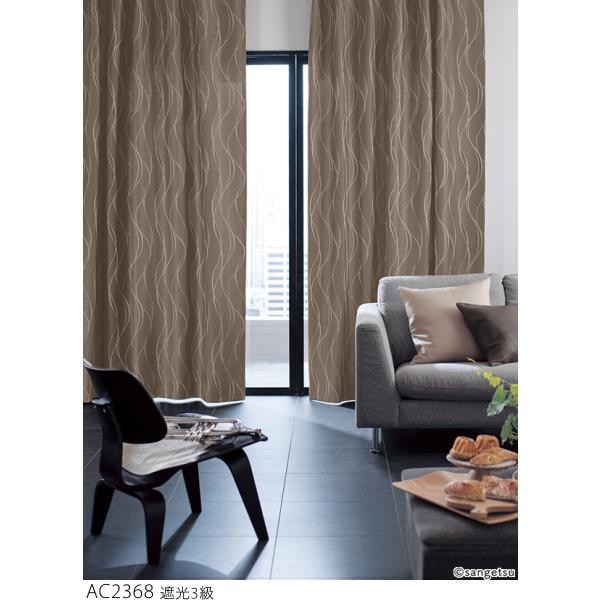 ドレープオーダーカーテン約218cm×約240cm