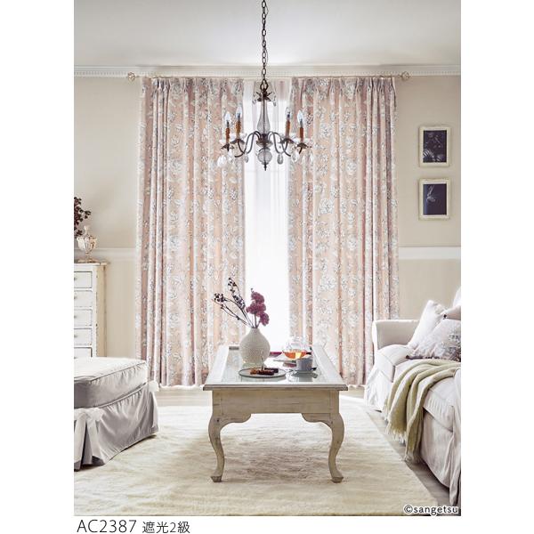 サンゲツ（SANGETSU） オーダー遮光カーテン AC2387-2388 仕上り巾51