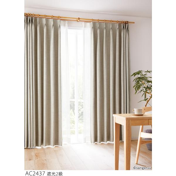 サンゲツ カーテン 両開き 2倍ヒダ 幅50cm×丈210cm×2枚 【公式通販】