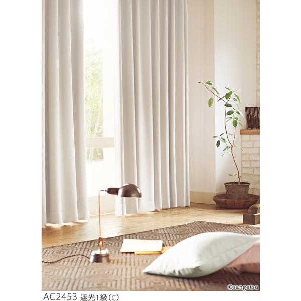 サンゲツ オーダーカーテン 遮光 1級 【公式通販】