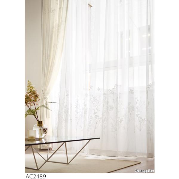 サンゲツ（SANGETSU） オーダーシアーカーテン AC2489 仕上り巾251