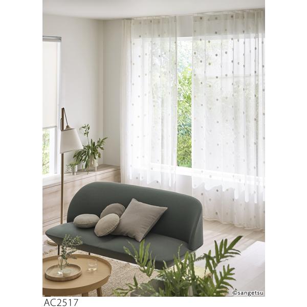 サンゲツ（SANGETSU） オーダーシアーカーテン AC2517-2518 仕上り巾