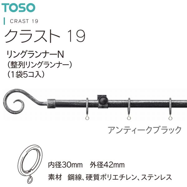 ◆アウトレット品（長期保管品）です。◆リングランナーのみです。（ポール等は含まれません）◆5コ入です。◆サイズは内径30mm 外径42mm◆ポール外径19mmに対応しています。【注意事項】■納期について1.発送までお時間をいただきます。　ま...