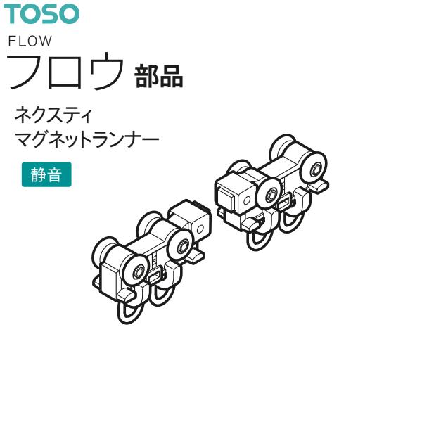 操作がスムーズ、静音設計で快適なカーテン操作ができます。左右1組、カラーは共通（ホワイト系の色）、ブラックの2色展開です。【素材】プレート：硬質ポリエチレンホイール：ポリエステルエラストマーダエンリング：ステンレス