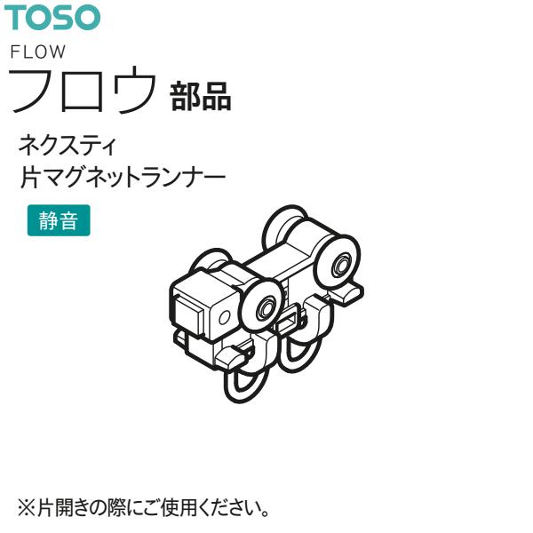 操作がスムーズ、静音設計で快適なカーテン操作ができます。カラーは共通（ホワイト系の色）、ブラックの2色展開です。※片開き用の際にご使用ください。※マルチマグネット機能（レールの両サイドからカーテンを開閉できる機能）に対応しています。【素材】...