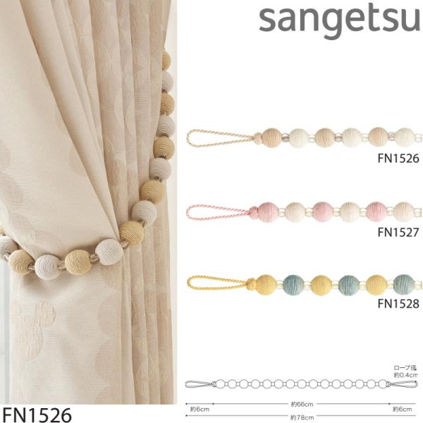 1本単位の販売です。※2本ご注文の場合は、数量2でカートへ入れてください。全長 約78cmレーヨン、綿、その他