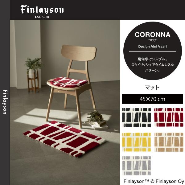 Finlayson（フィンレイソン） フィンレイソンコロナ マット 45×70cm