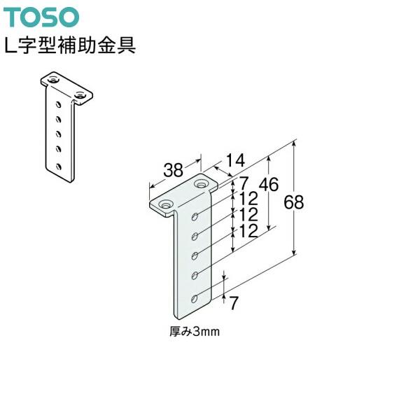 Toso トーソー L字型補助金具 10コ入 L 10 インテリア リード 通販 Yahoo ショッピング