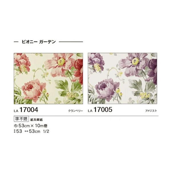 Laura Ashley ローラアシュレイ 壁紙 ピオニー ガーデン La La 巾53cm 10m巻 Buyee Buyee 日本の通販商品 オークションの代理入札 代理購入