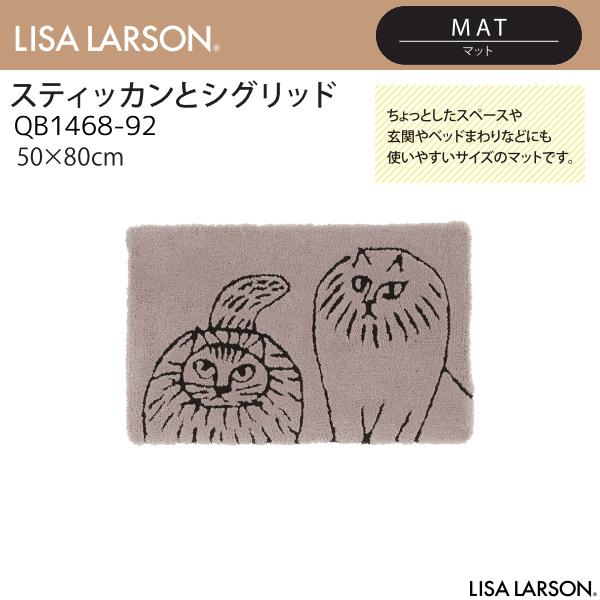 リサ・ラーソン スティッカンとシグリッド マット QB1468-92（50×80cm）玄関マット