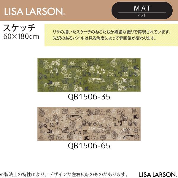 Lisa Larson（リサラーソン） スケッチ マット QB1506-35・65（60