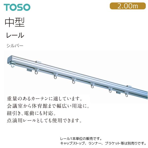 TOSO 約165×200cm/器具・説明書付き TOSO 約165×200cm/器具・説明書付き