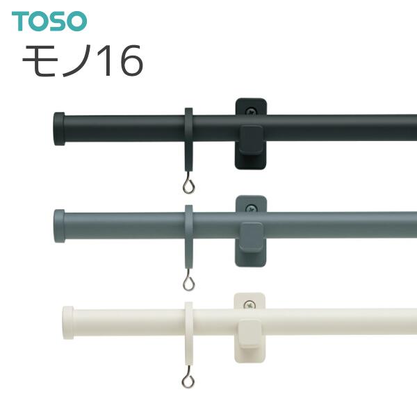 TOSO（トーソー） カーテンレール モノ16 シングル正面付Cセット オーダーサイズ 0.50〜1.20m  :mono16-sc-050-120:インテリア リード - 通販 - Yahoo!ショッピング