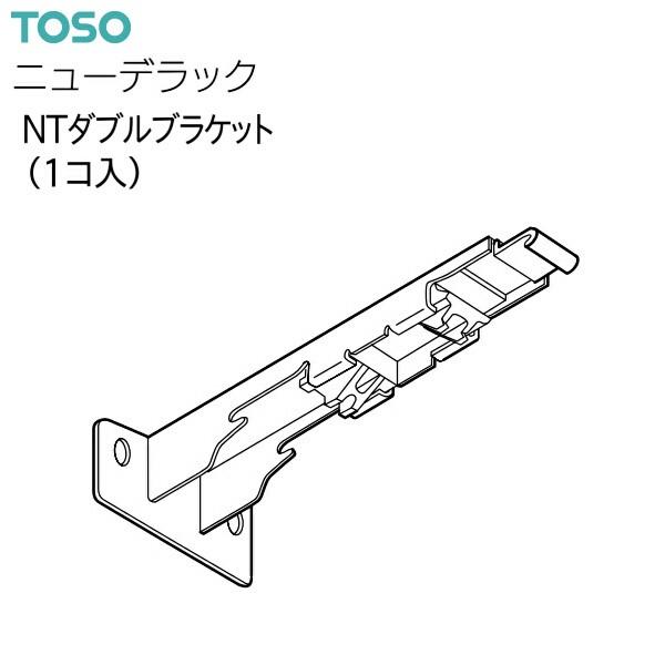 TOSO（トーソー） トーソーカーテンレール ニューデラック 部品 NT