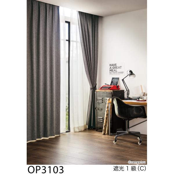 【Winchester】様限定 サンゲツ 高さ240×幅700cm 遮光カーテン Winchester】様限定 サンゲツ 高さ240×幅700cm 遮光カーテン