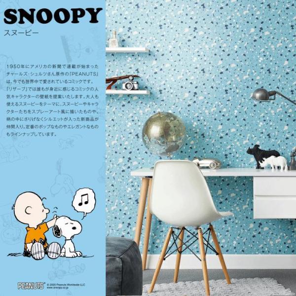 Snoopy スヌーピー 壁紙 Re Re のりなし サンゲツ Reserve リザーブ 10m Re Re インテリア リード 通販 Yahoo ショッピング