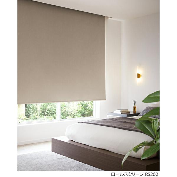 サンゲツ（SANGETSU） 遮光 ロールスクリーン グランシャ RS258〜RS267