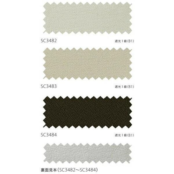 サンゲツ 遮音 完全遮光暗幕カーテン Sc34 Sc3484 巾150 丈161 180cm 2枚入 Lp縫製仕様 約2倍 2つ山ヒダ 形態安定加工付 Sc34 Lp 150 180 インテリア リード 通販 Yahoo ショッピング