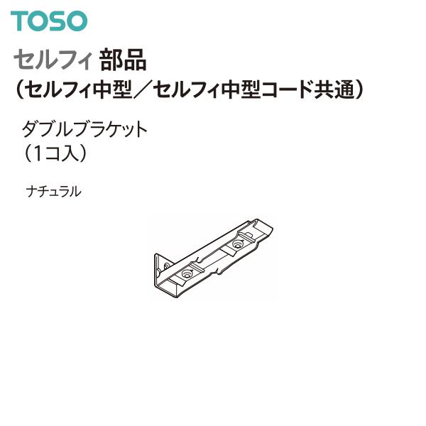 ◆1コ単位の販売です。◆コードタイプの場合、正面付ダブルブラケットでの取付はできません。【注意事項】■納期について1.取り寄せ商品となりますため、発送までお時間をいただきます。　また、発送日につきましてのお問い合わせには応じかねますことご了...