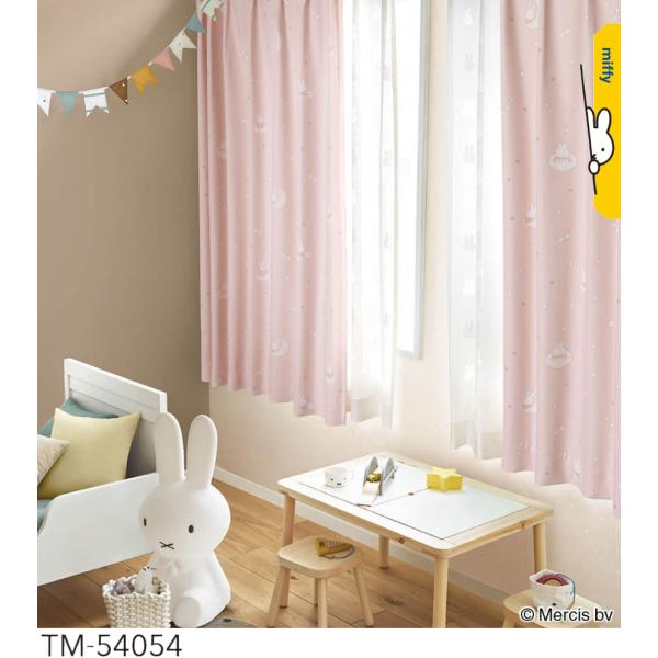 ミッフィー（リリカラ）オーダー遮光カーテン TM-54054・54055 仕上り巾89〜200cm×仕上り丈101〜120cm レギュラー縫製 約1.5倍2つ山ヒダ