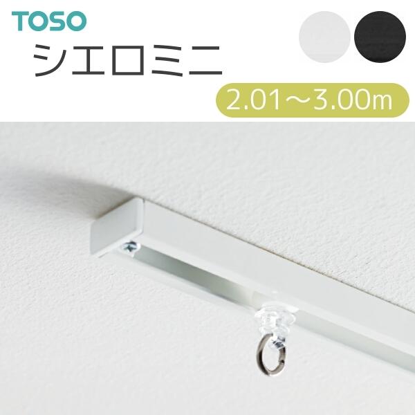 Torio様用　rehellinen 3点おまとめ ロールスクリーン TOSO ツィード 標準タイプ ウォッシャブル生地