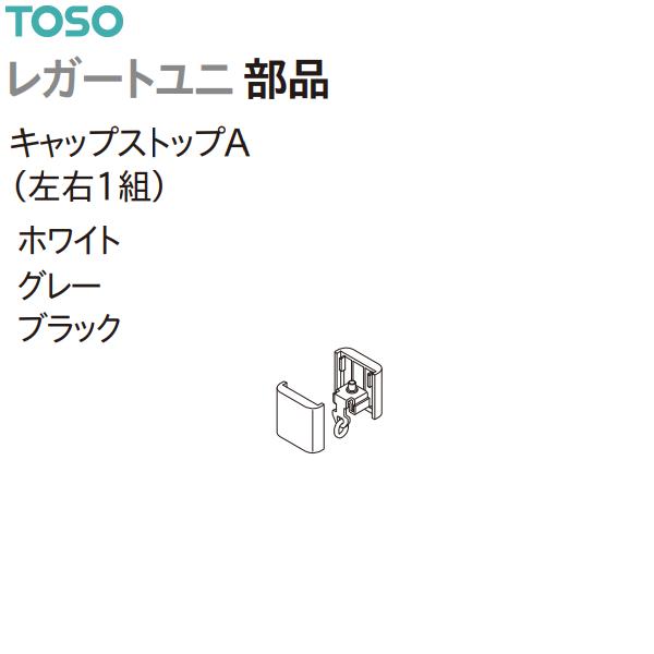 カラーをお選びください。1組（左右一組）単位の販売です。カーテンレール同時注文の場合、別送になることがあります。