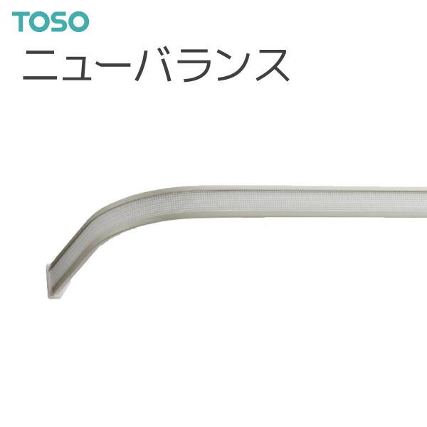 面ファスナーとの組み合わせで手軽にスタイルバランスを演出できるレールです。