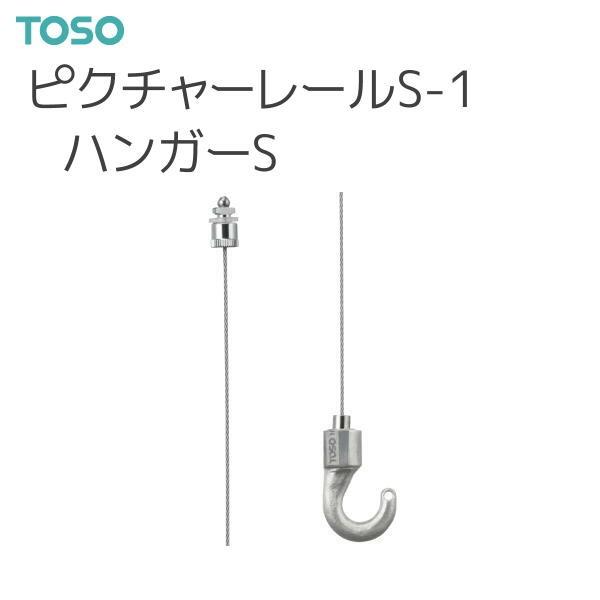 Toso トーソー ピクチャーレール S 1 部品 ハンガーs 固定式後入れタイプ 1 0ｍ 1本 Toso Picturerail S1 Buhin6 インテリア リード 通販 Yahoo ショッピング