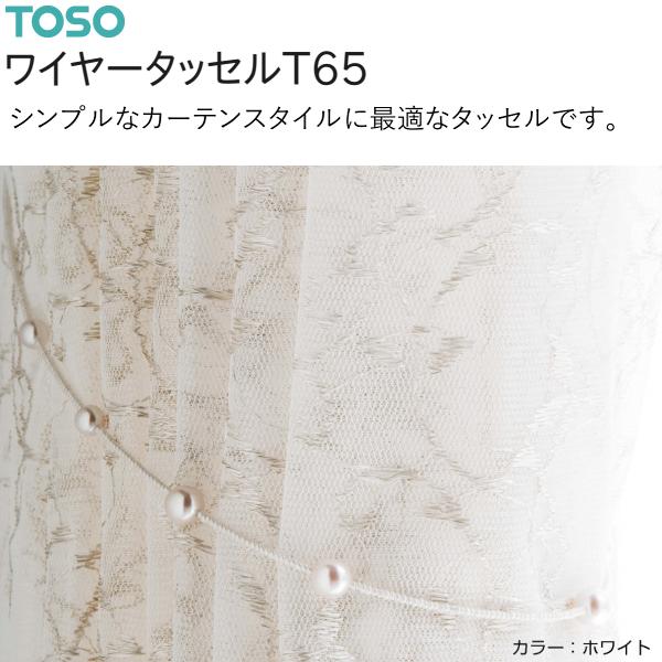 シンプルなカーテンに上品な輝きのアクセントを素材：アクリル・ガラス・ステンレス※商品は1本単位の販売です。※強い衝撃を与えると、破損する恐れがあります。ご注意ください。