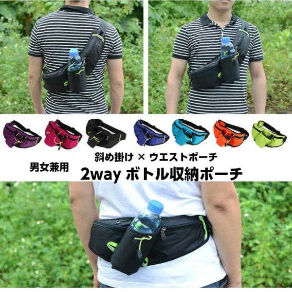 ランニング ウエストポーチ 2wayタイプ ウォーキング ランニング 登山 アウトドア ペットボトルホルダー Buyee Buyee 日本の通販商品 オークションの代理入札 代理購入