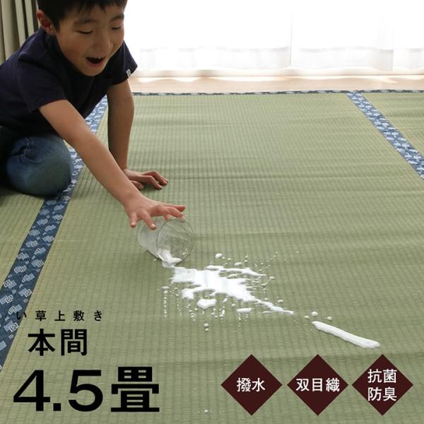 ~  Y ܂{4.5 286.5×286cm   O J[ybg ̏ɕ~ 4 ~l {  a  V