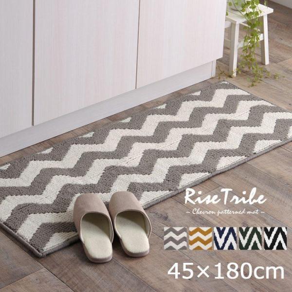 キッチンマット ライズ トライブ 約45 180cm シェブロン柄 北欧 おしゃれ マット キッチン 洗える 北欧 新生活 母の日 Buyee Buyee 日本の通販商品 オークションの代理入札 代理購入