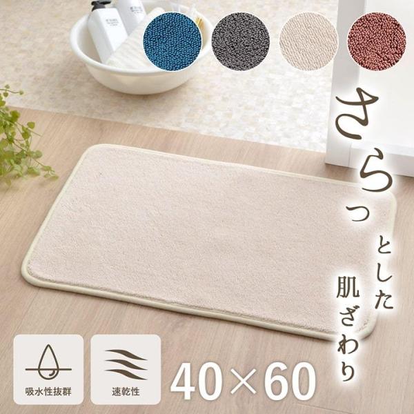バスマット 速乾 タオル地 吸水性抜群 足元さらっとバスマット 40×60cm 吸水速乾 厚手 洗える お風呂 マット ふかふか 足ふきマット 通気性抜群 珪藻土マット お風呂 40×60cm ソフト ブルー