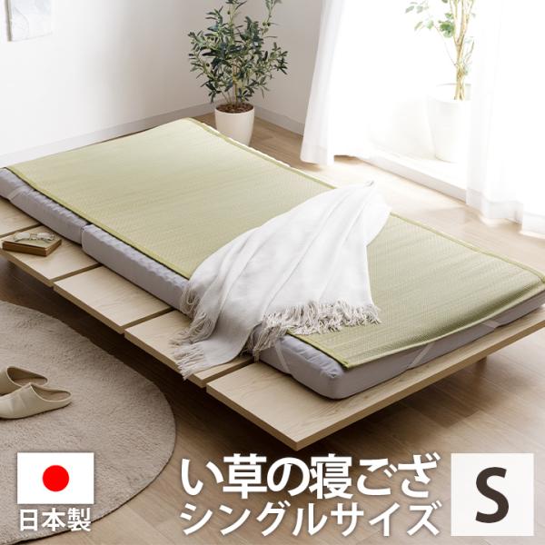 寝ござ い草 国産 い草シーツ いやし シングル 約88×200cm イ草 シーツ 寝茣蓙 日本製 敷きパッド 敷パッド ゴムバンド付き 寝具 快適 夏用 汗取りパッド