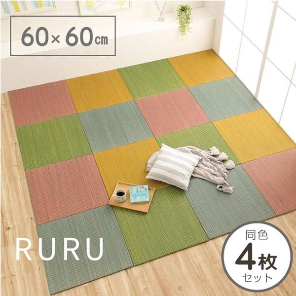 Jt u  jbg 60×60cm  4Zbg VXe `  Ȃ y IV 킢