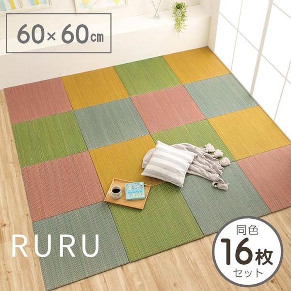 Jt u  jbg 60×60cm  16Zbg VXe `  Ȃ y IV 킢