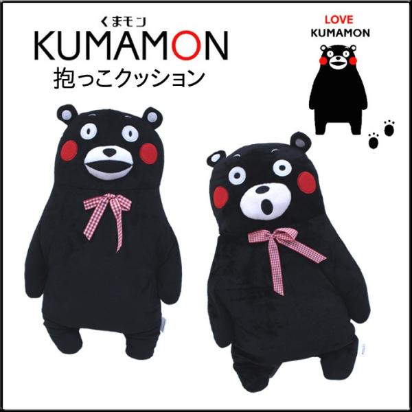 くまモン 抱っこクッション くまモン くまもん キャラクター グッズ キッズ 人気 ぬいぐるみ くま クマ Buyee Buyee 提供一站式最全面最專業現地yahoo Japan拍賣代bid代拍代購服務 Bot Online