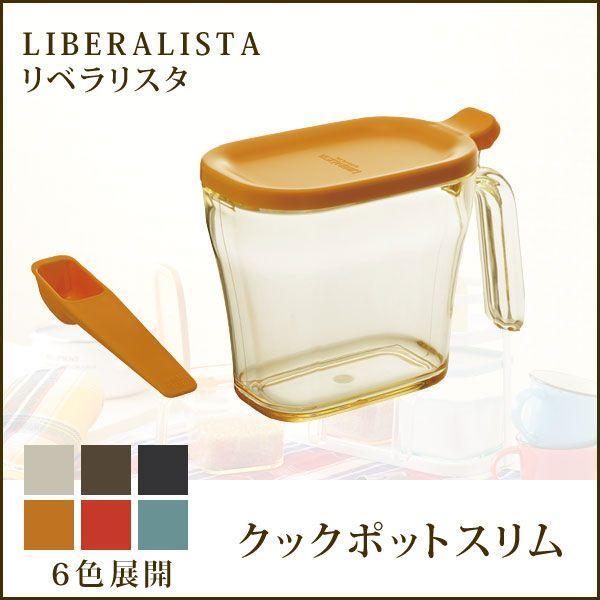 調味料入れ クックポットスリム 塩 砂糖 入れ容器 キッチン雑貨 保存容器 シュガーポット リベラリスタ リス アイズインテリア Paypayモール店 通販 Paypayモール