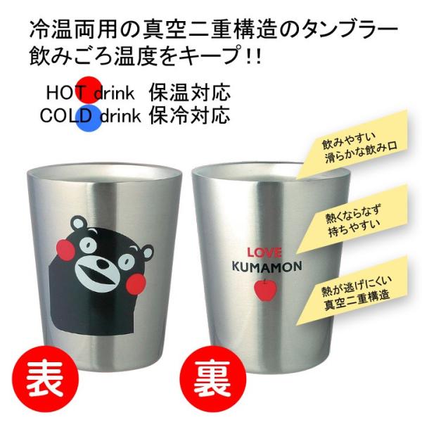 くまモン ステンレスタンブラー 真空断熱 330ｍｌ タンブラー コップ 真空 断熱 保温 保冷 くまもん キャラクター ゆるキャラ おしゃれ かわいい Buyee Buyee 日本の通販商品 オークションの代理入札 代理購入
