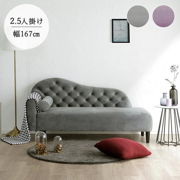 2人掛けソファ グレージュ ベロア調 2人掛けソファ フロアソファ ベルベット調 [幅135] | 【公式