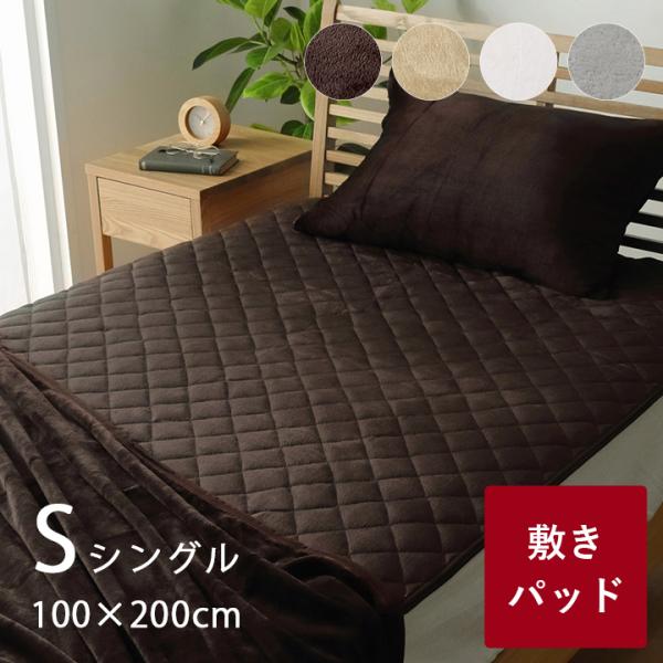 ■優しい肌触りのフランネル調の生地。軽くて滑らかな素材を使用。適度に光沢があり高級感も感じられます。■布団に入る際のヒヤッとを軽減。■裏四隅にズレ防止のゴムバンド付き、敷布団やマットレスにもご使用いただけます。(マットレス厚み25cmまで対...