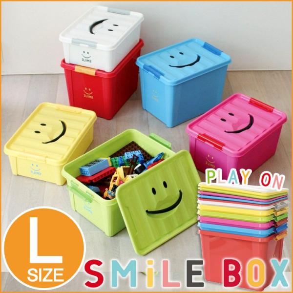 おもちゃ箱 収納ボックス 収納ケース 蓋付き スマイルボックス Lサイズ かわいい 子供部屋 おもちゃばこ 小物入れ 衣類収納 Buyee Buyee Japanese Proxy Service Buy From Japan Bot Online