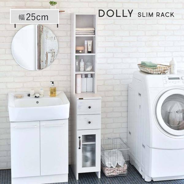 ★超特価★佐藤産業　4FUL　DOLLY（ドリー） 隙間収納ラック（幅25cm） 4FUL 隙間収納ラック DOLLY ドリー 幅25cm 高さ170cm ランドリー