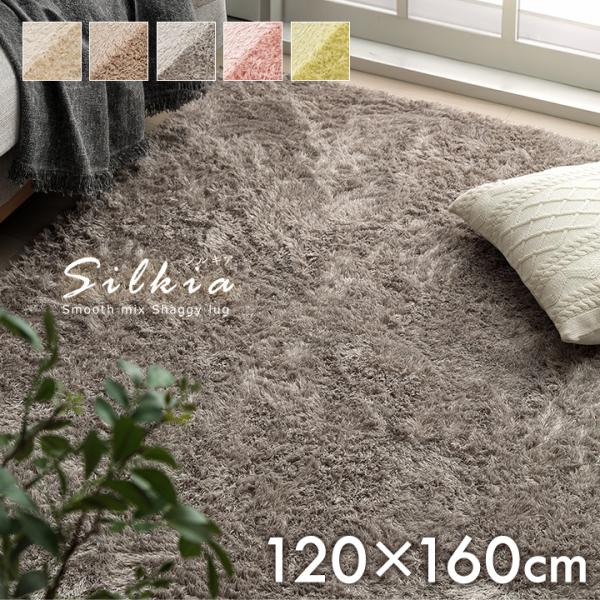 【送料について】沖縄、北海道、離島は別途送料をいただきます。■2色のミックスパイルを採用し、表情豊かなラグに仕上げました。毛の向きによって色味が変化するのもシャギーラグの魅力です。■毛足の長さは約22mmのなめらかなタッチ感。夏は通気性が高...
