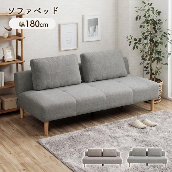 ソファーベット 3人掛け 2人掛け 折りたたみ イルム クッション付き