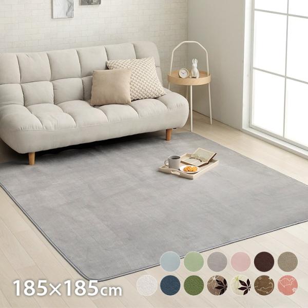 【送料について】沖縄、北海道、離島は別途送料をいただきます。■表地に抗菌防臭加工を施した、ラグカーペットです。■表地にはフランネル調の起毛された生地を使用しています。しっとりなめらかで柔らかい肌触りが特徴です。■軽量で持ち運びが楽々です。薄...